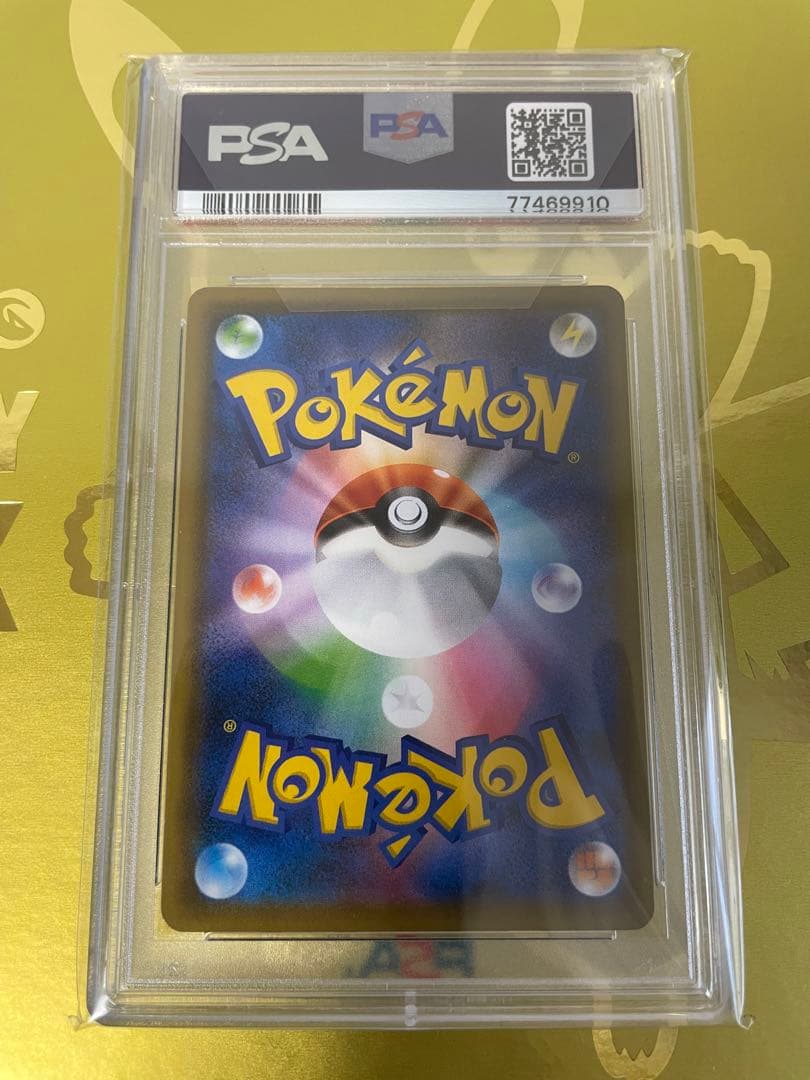 ガラルファイヤーV SA SR PSA10 ポケモンカード