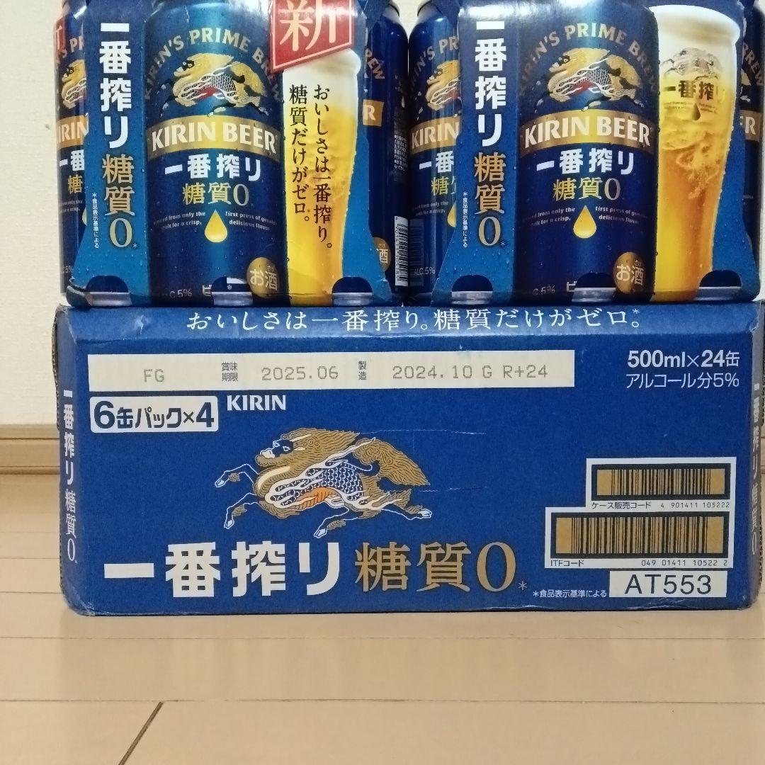 KIRIN 一番搾り 糖質ゼロ 500ml 48缶セット