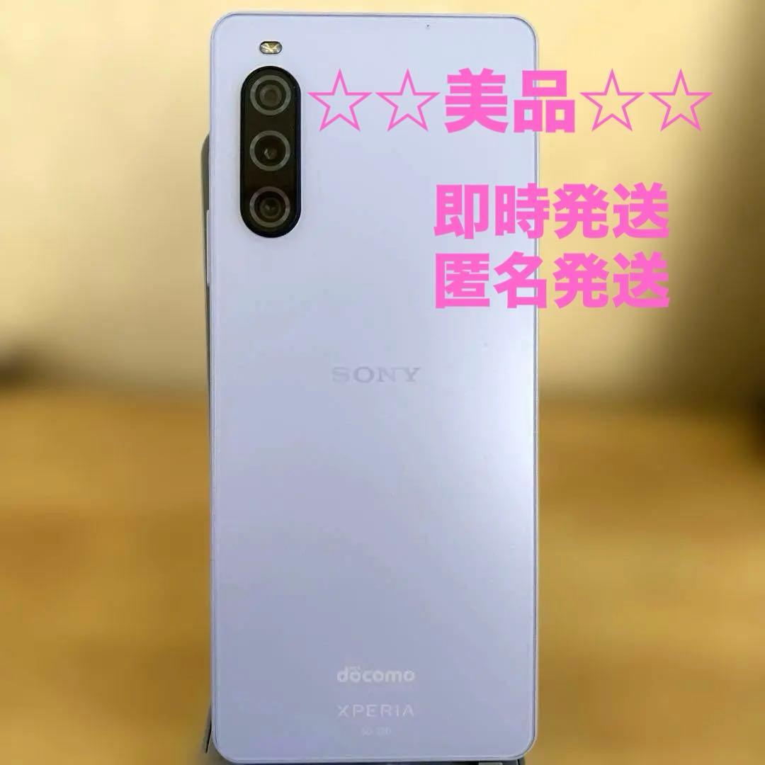 美品⭐️Sony docomo Xperia 10 IV ラベンダー