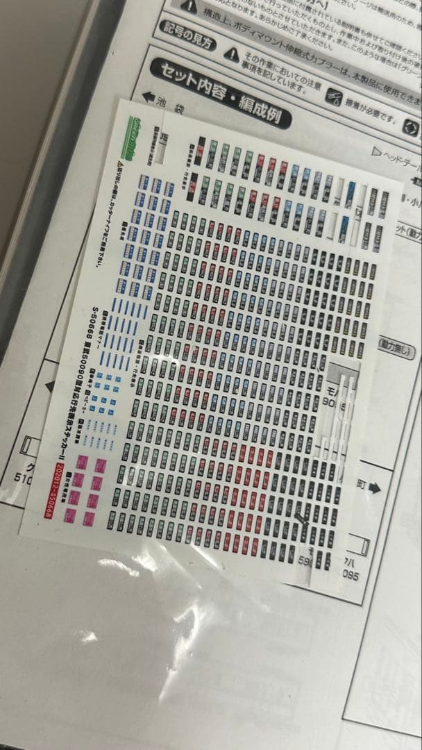 グリーンマックス 東武 50090型 10両セット