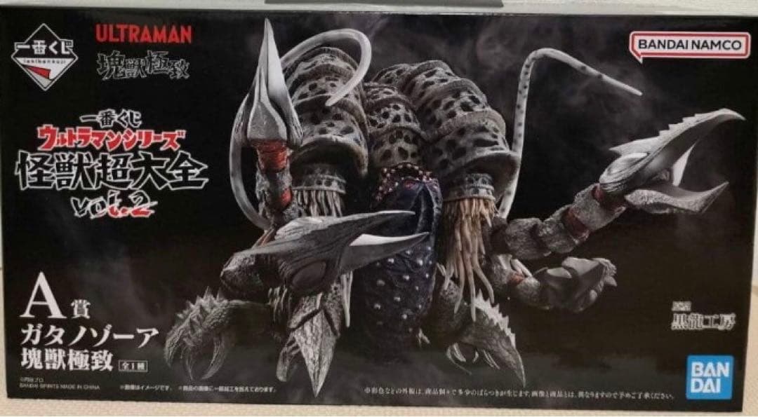 一番くじ ウルトラマンシリーズ 怪獣超大全 vol.2 A賞ガタノゾーア塊獣極致