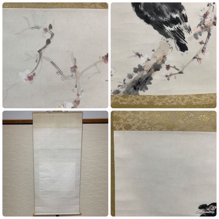 橋本関雪  掛け軸  「梅と宿禽」 叭々鳥