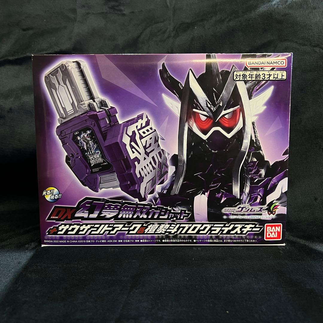 【新品】ゲンムズ DX幻夢無双ガシャット 檀黎斗プログライズキー