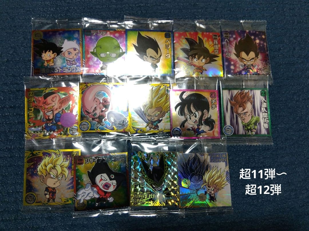 ドラゴンボールシールW1弾〜超14弾　約330枚　5000枚限定ブロリー付