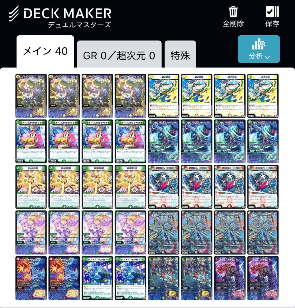 デュエマ デッキ リースギャラクシー