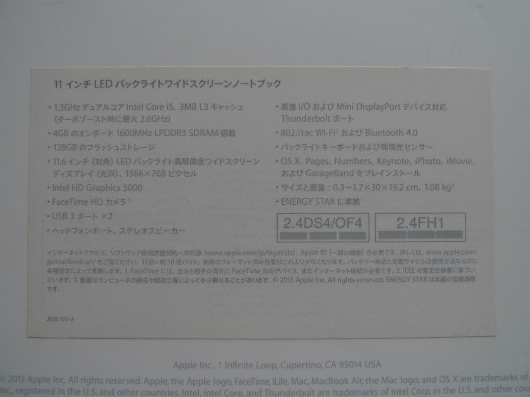 MacBook Air 11インチ　2013　ジャンク