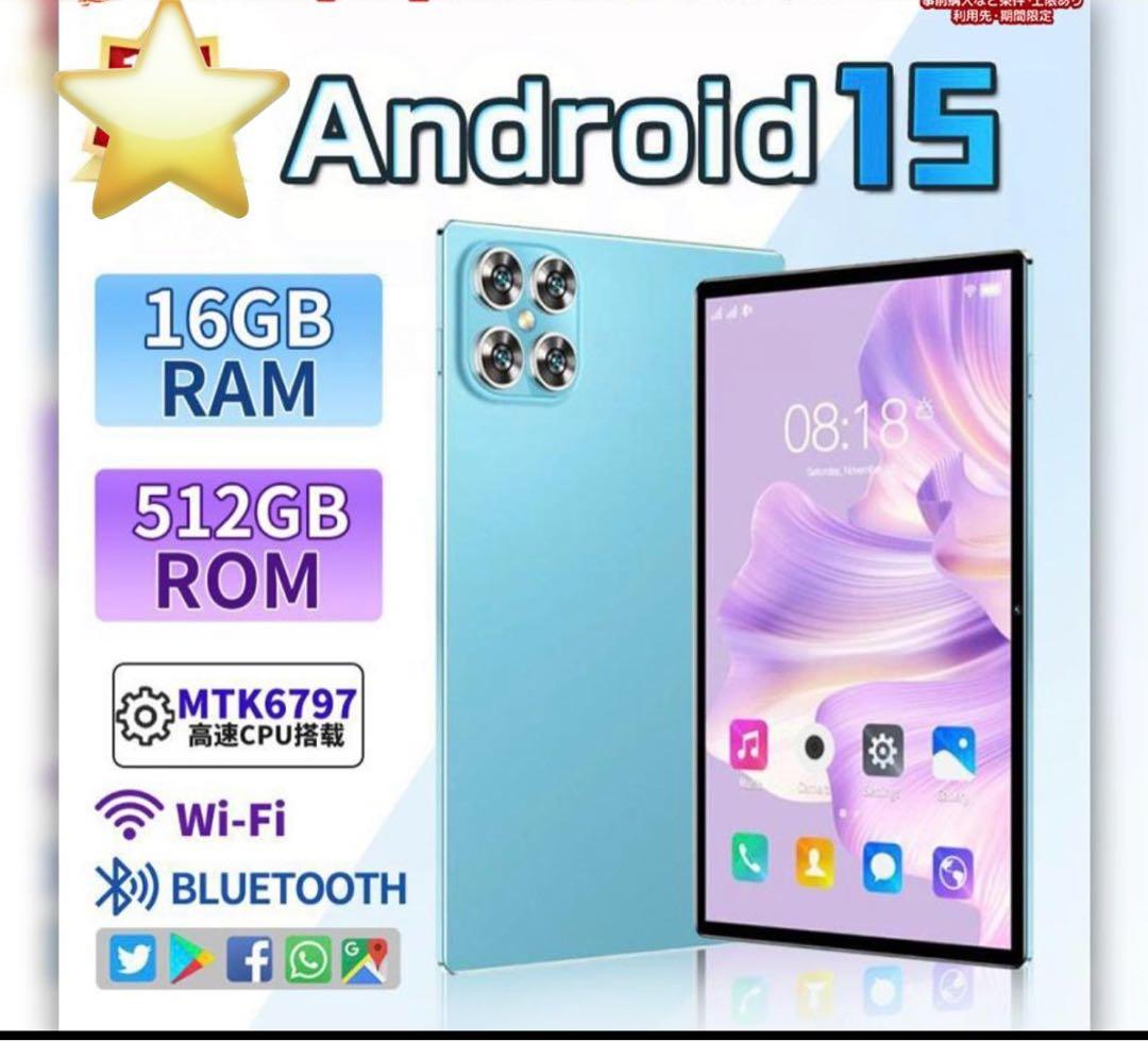 Android15 タブレット 512GB 10.1インチ　美品 ケース付き