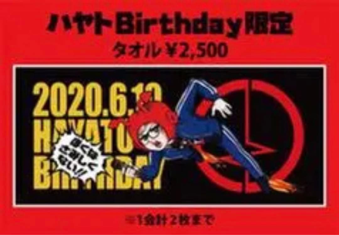 匿名配送❣️己龍　Royz コドモドラゴン Tシャツ　タオル