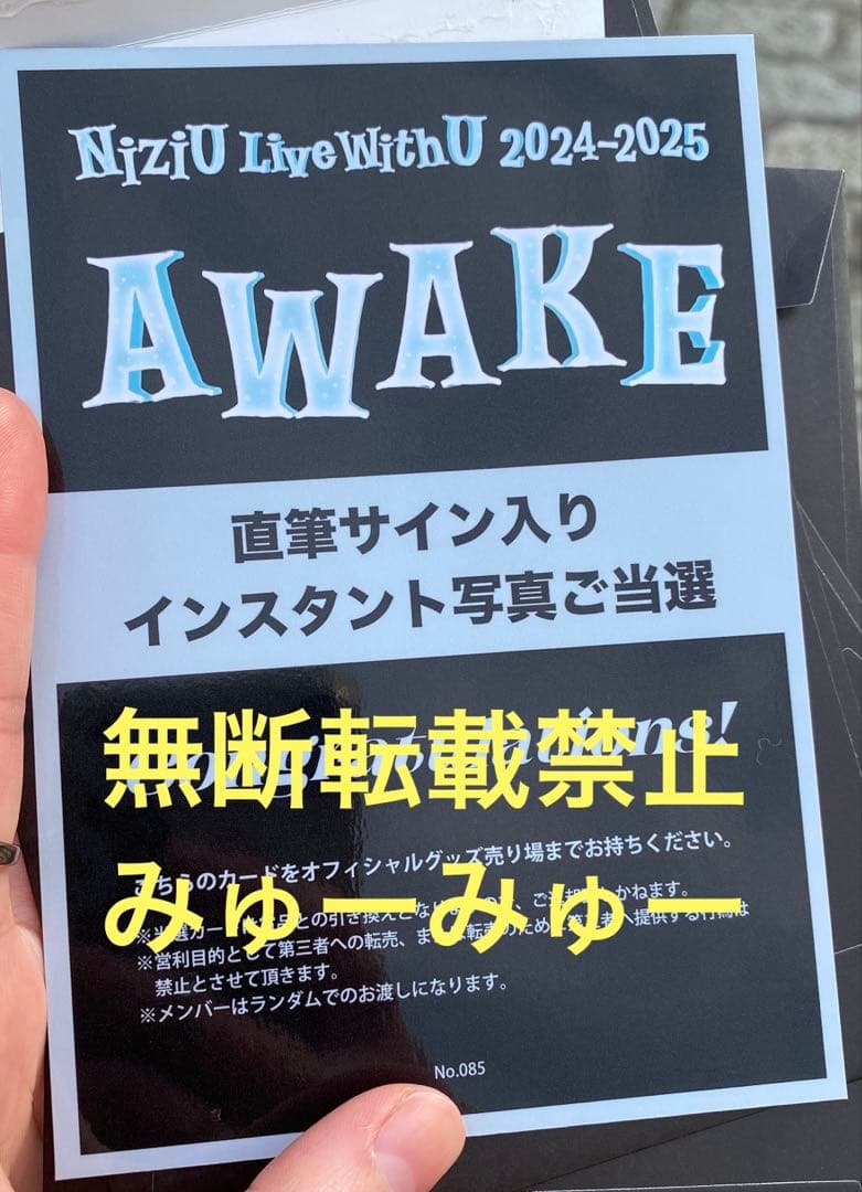 NiziU ミイヒ　サイン入りチェキ