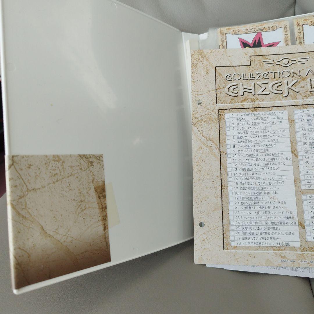 遊戯王コレクションカードセミコンプ