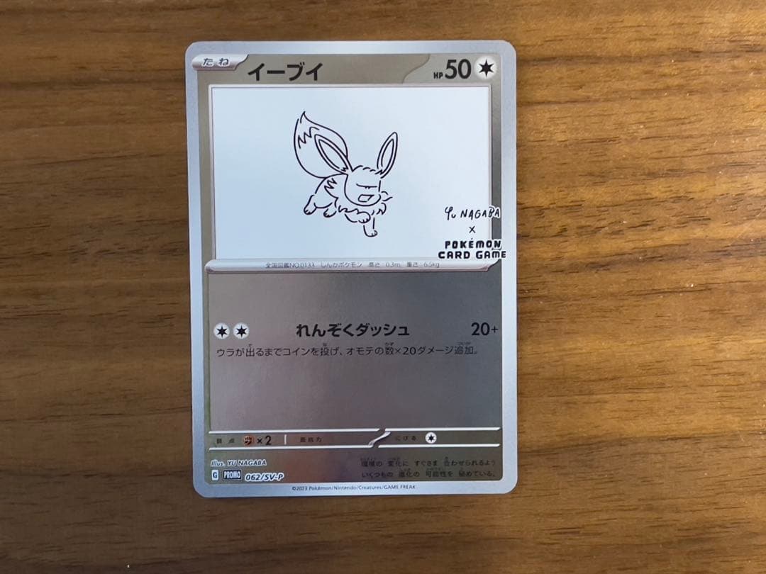 ブイズ プロモパック YU NAGABA 9種類コンプセット【美品】 + お任せ