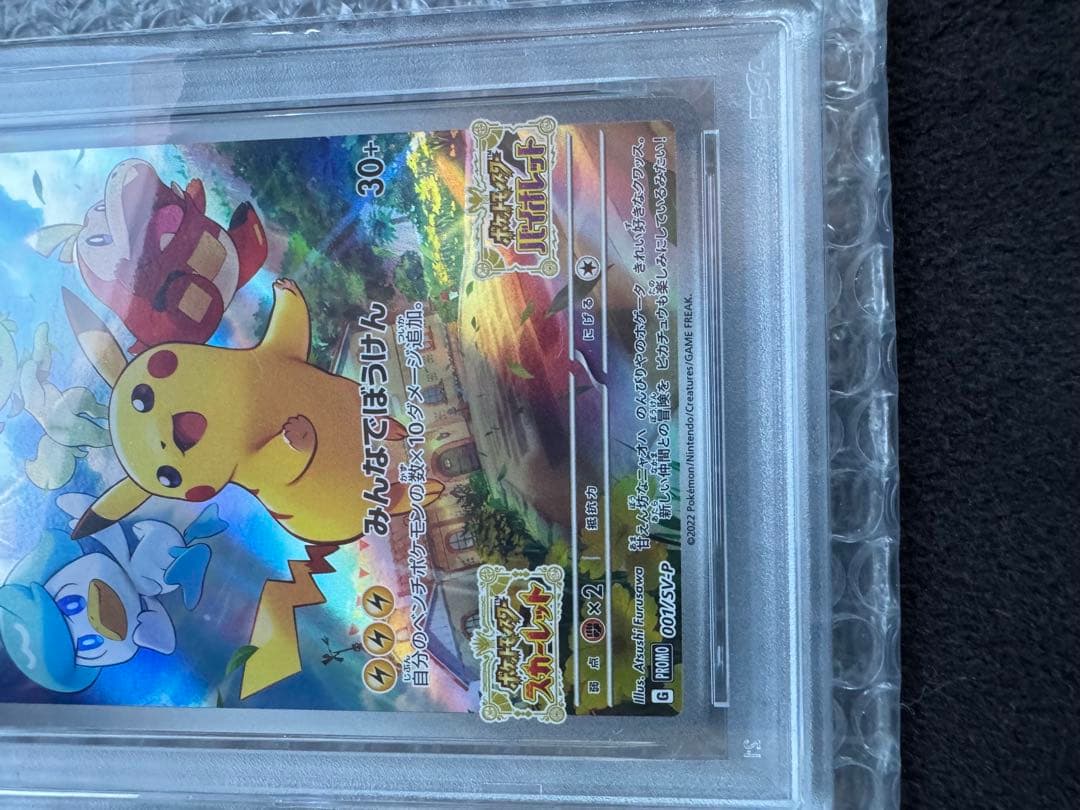 【PSA10】ピカチュウ PIKACHU SCARLET/VIOLET②