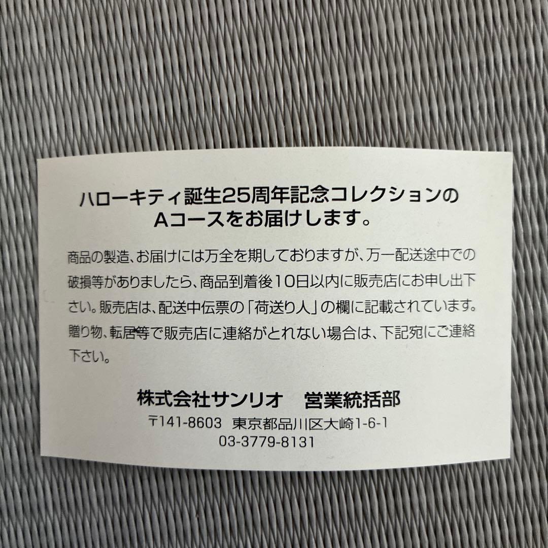 ハローキティ カップ&ソーサー6客セット収納棚付　バラ売り不可
