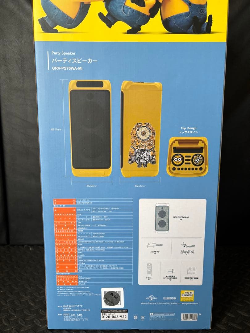 ミニオン パーティースピーカー Bluetooth GRV-PS70WA-MI
