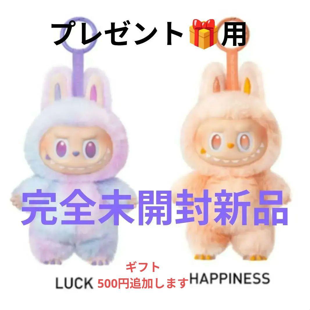新品　ラブブ　エナジー　ぬいぐるみペンダント　Luck＋happiness