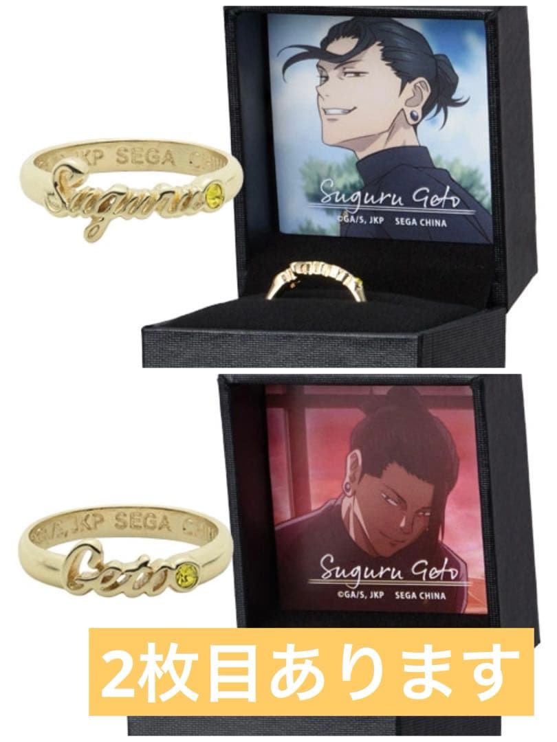 呪術廻戦 セガラッキーくじオンライン 夏油傑 セット