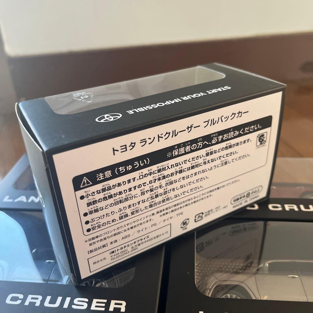 ランドクルーザー　プルバックカー