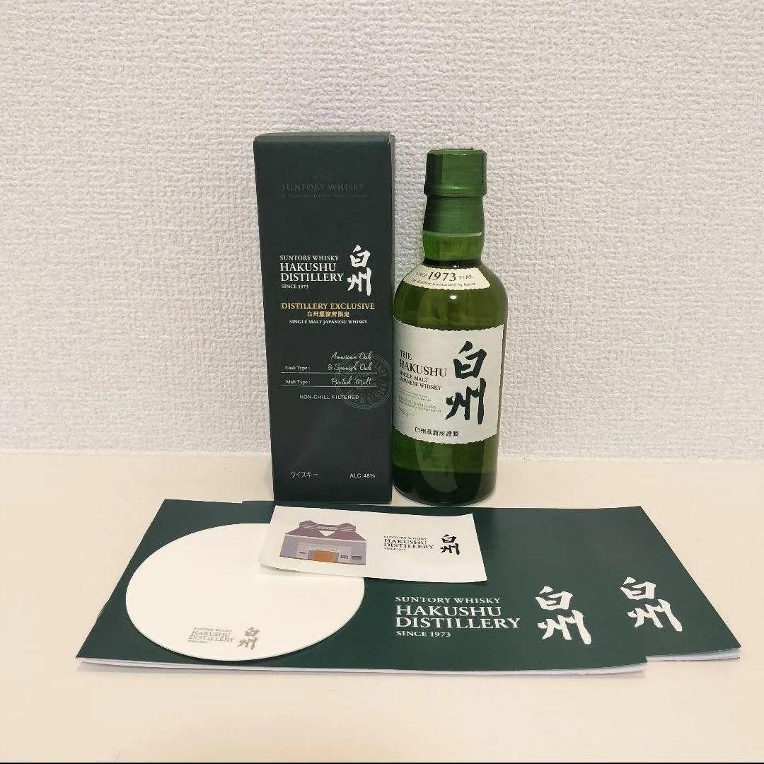 白州飲み比べ ミニボトル 白州蒸留所限定 サントリー