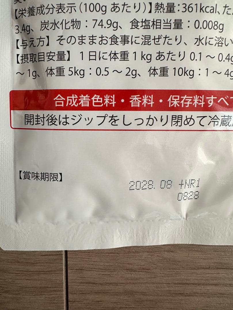 コルディG 犬・猫用サプリメント 100g