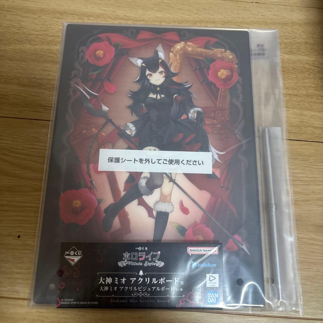 ホロライブ　一番くじ　大神ミオ　セット