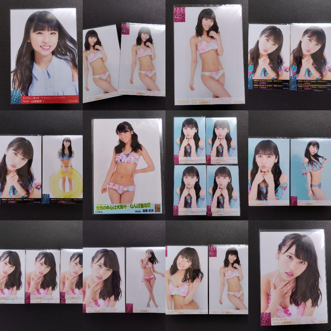 NMB48 山尾梨奈 生写真 グッズセット