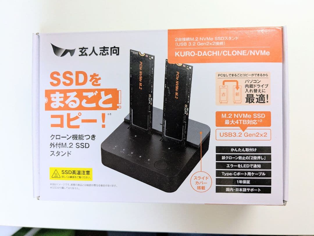 KURO-DACHI/CLONE/NVMe M.2 SSDスタンド