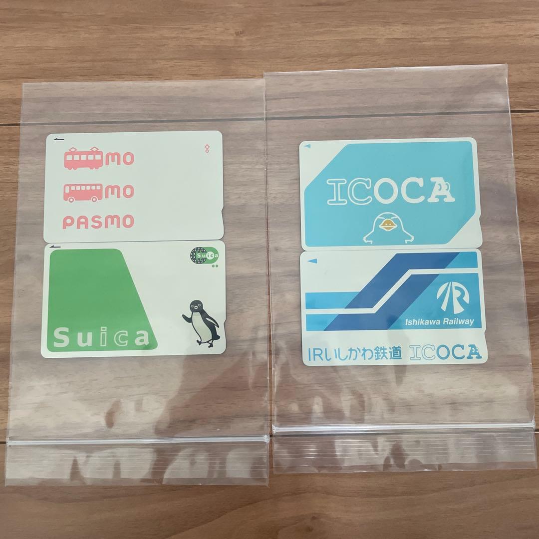 無記名 残高なし交通系ICカードセット
