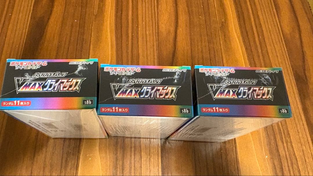 新品未開封 VMAXクライマックス 3BOXセット