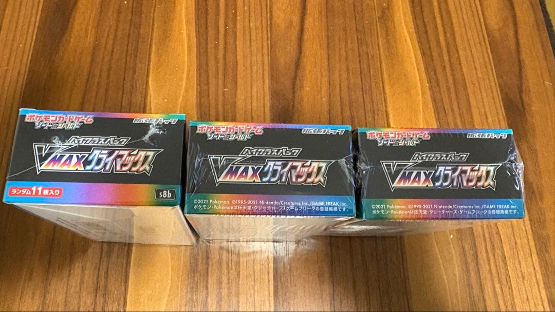 新品未開封 VMAXクライマックス 3BOXセット