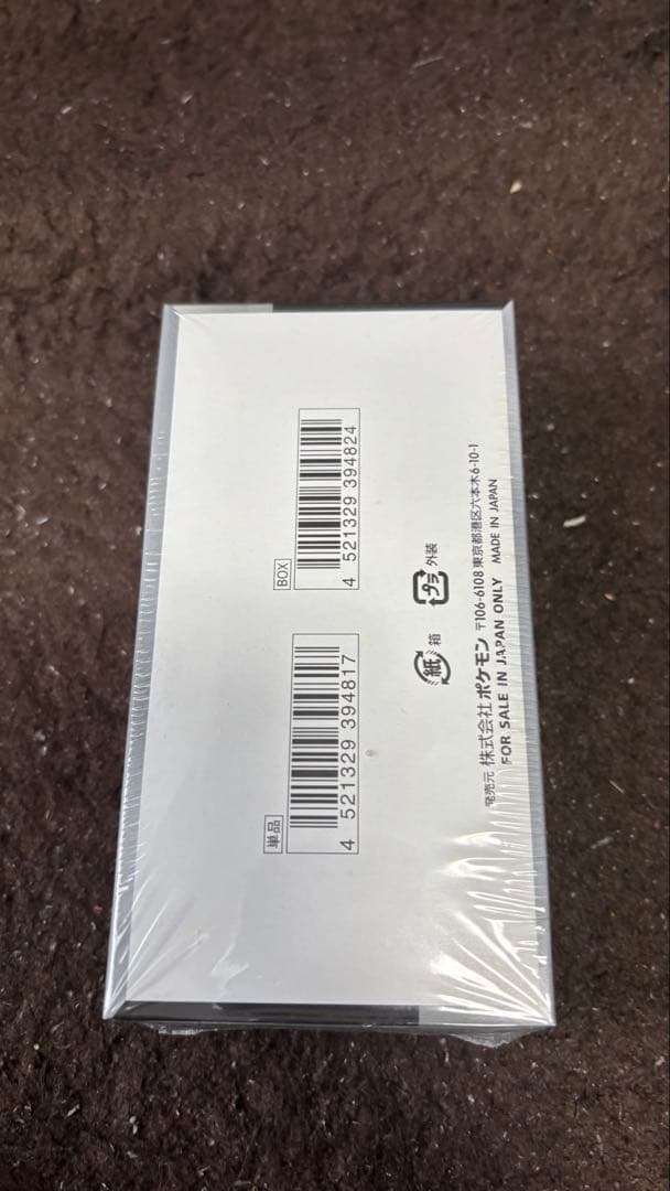 ポケカ 3箱セット 未開封 シャイニートレジャー×2 未来の一閃 シュリンク付き