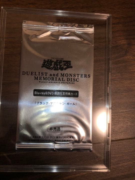 ブラックマジシャンガール　20th DVD 未開封