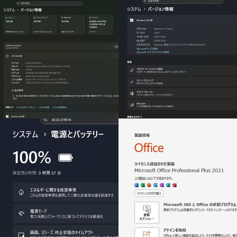 第8世代ＤynabookEX/5GG i5-8250U SSD256G M16G
