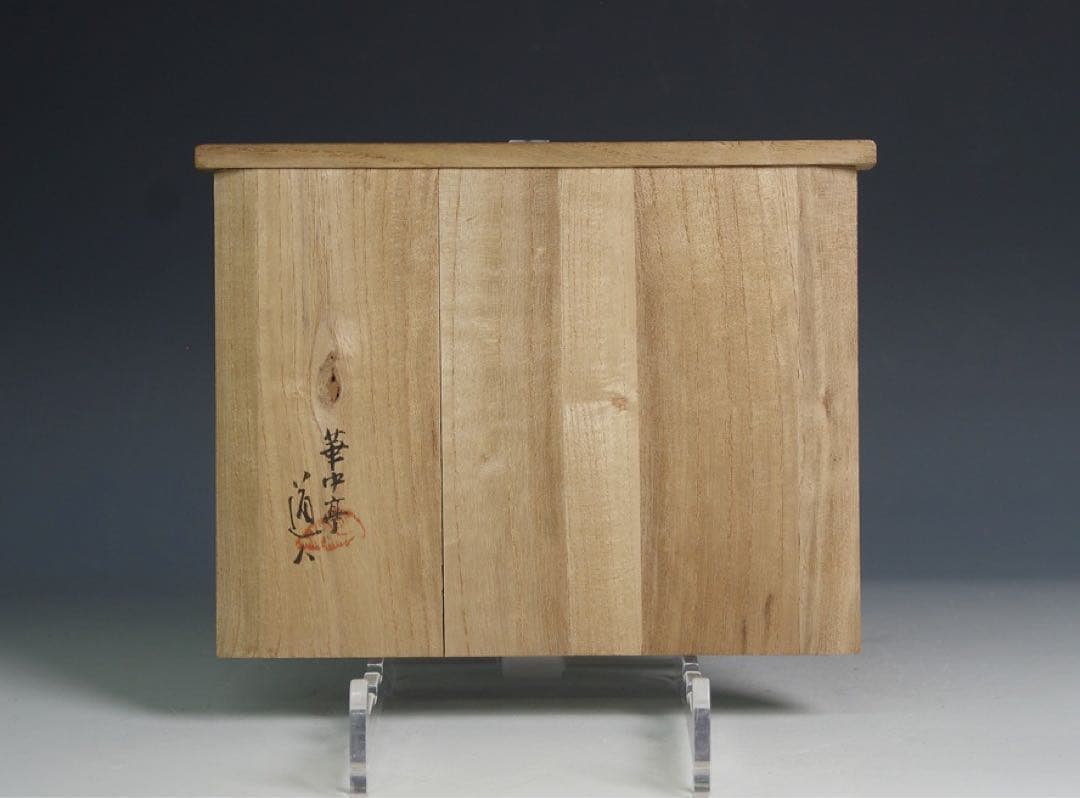 華中亭道八 青華 茶器 染付 煎茶道具 急須 茶道具 煎茶碗