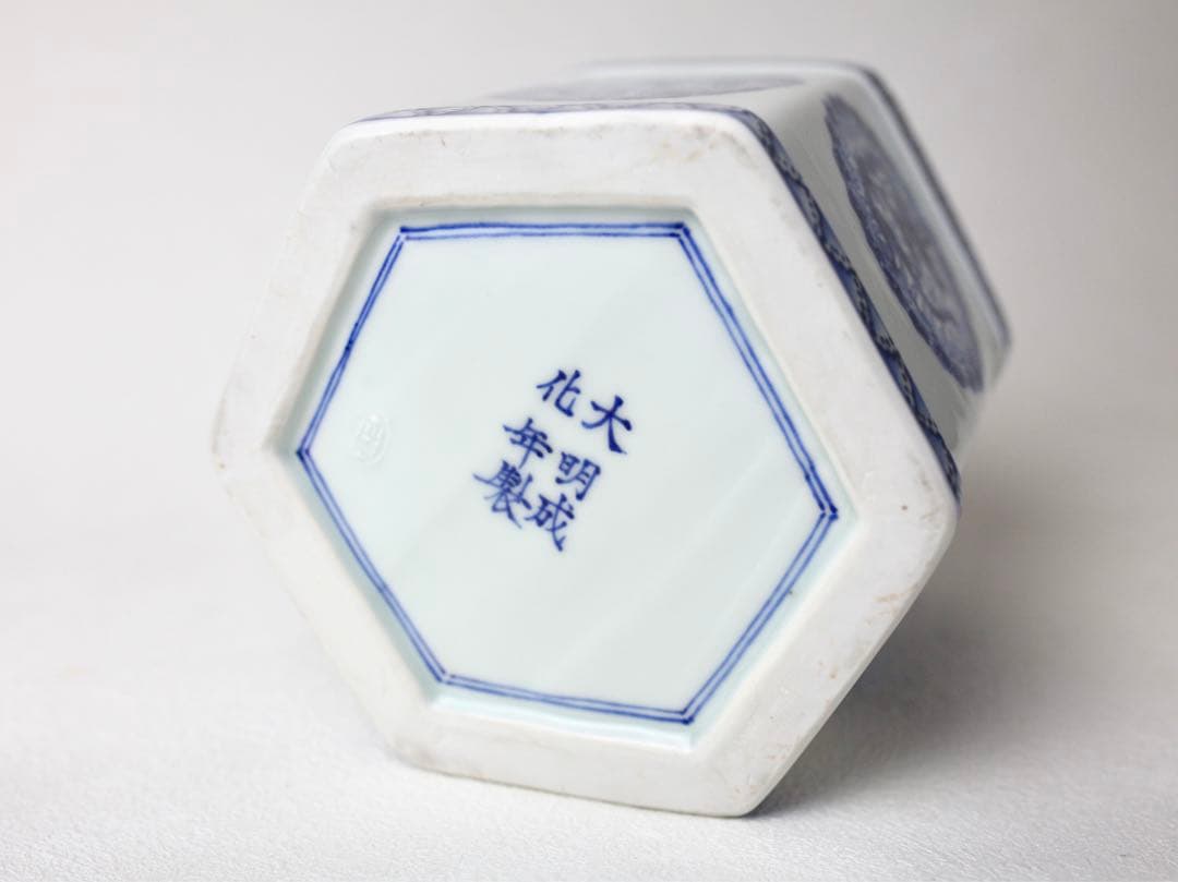 大正期 平安三国丹祐 染付『倣明窯青華龍文』六角水指団龍の絵代わり