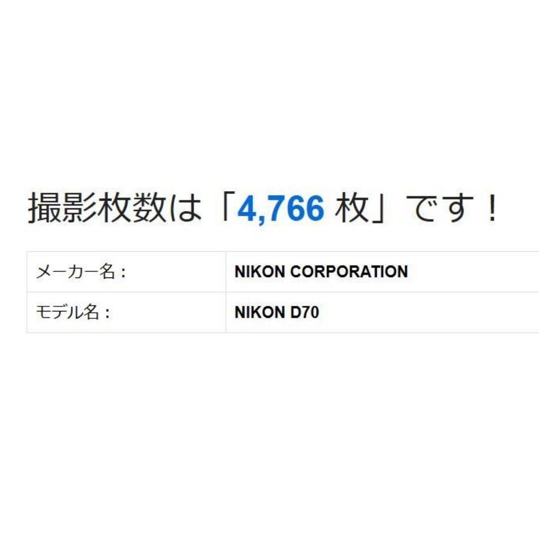 ❤即購入1000円OFF❤ ニコン D70 高倍率レンズ 広角&望遠ズーム