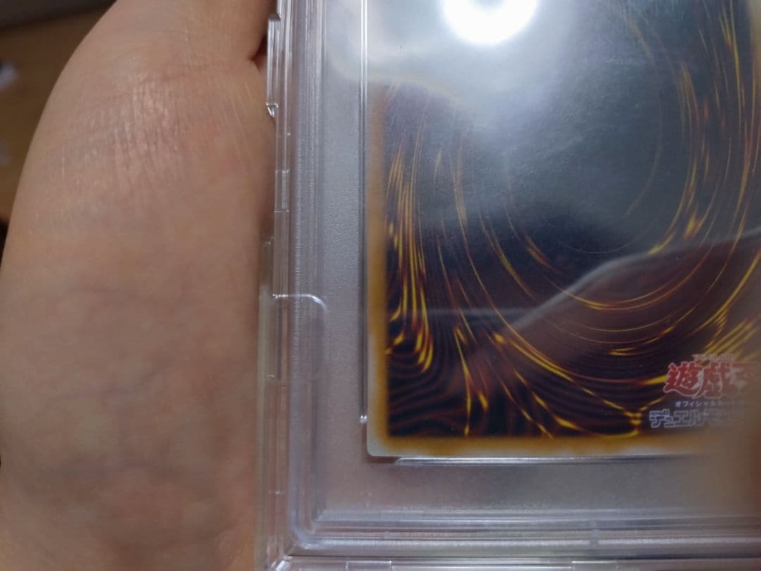 遊戯王　ブルーアイズ　青眼の白龍　レリーフ　PSA9