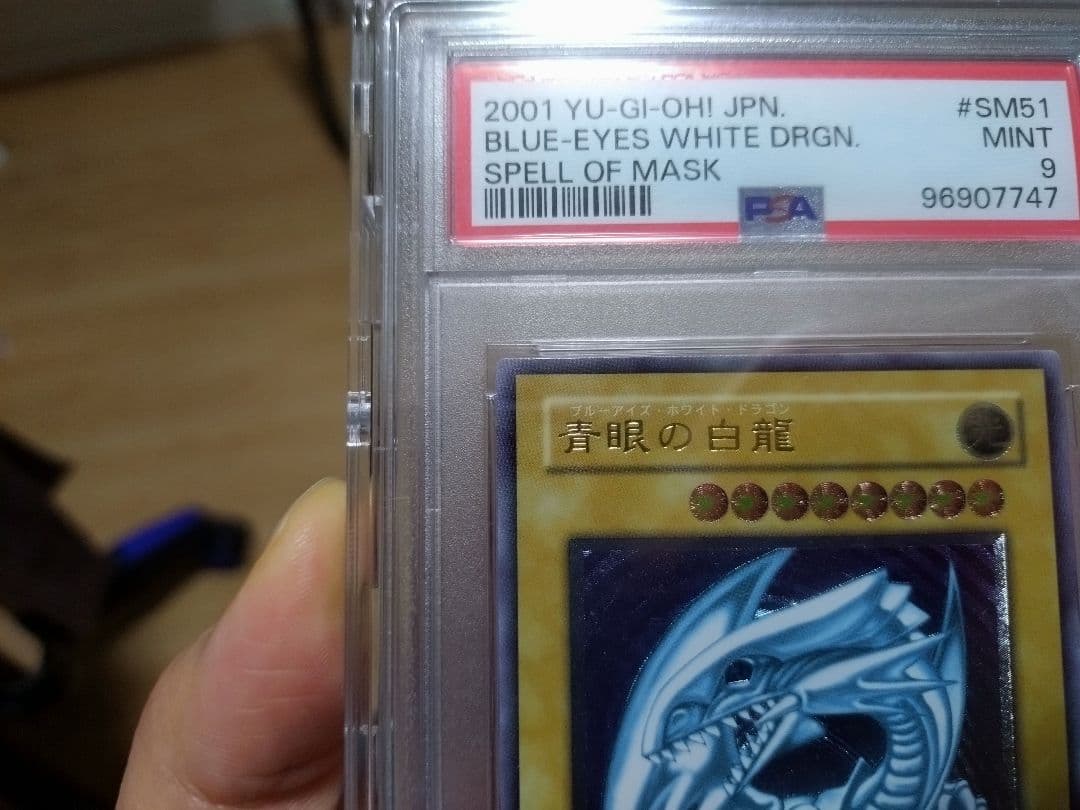 遊戯王　ブルーアイズ　青眼の白龍　レリーフ　PSA9