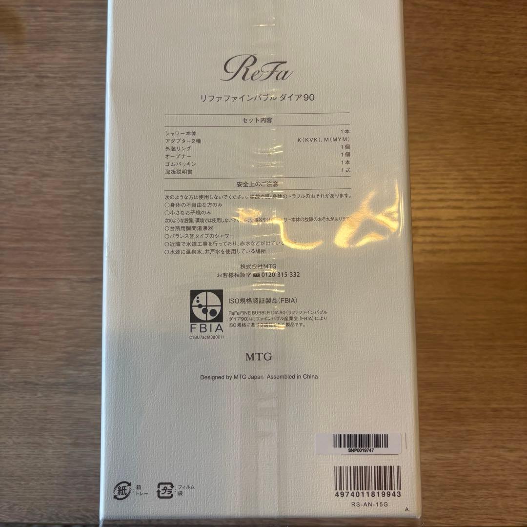 【新品正規品】ReFa リファ ファインバブルダイア90