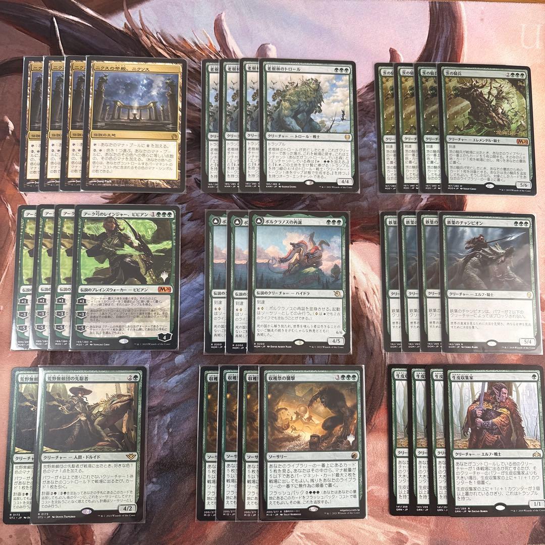 H*K様 （MTG）パイオニア緑単信心パーツまとめ売り