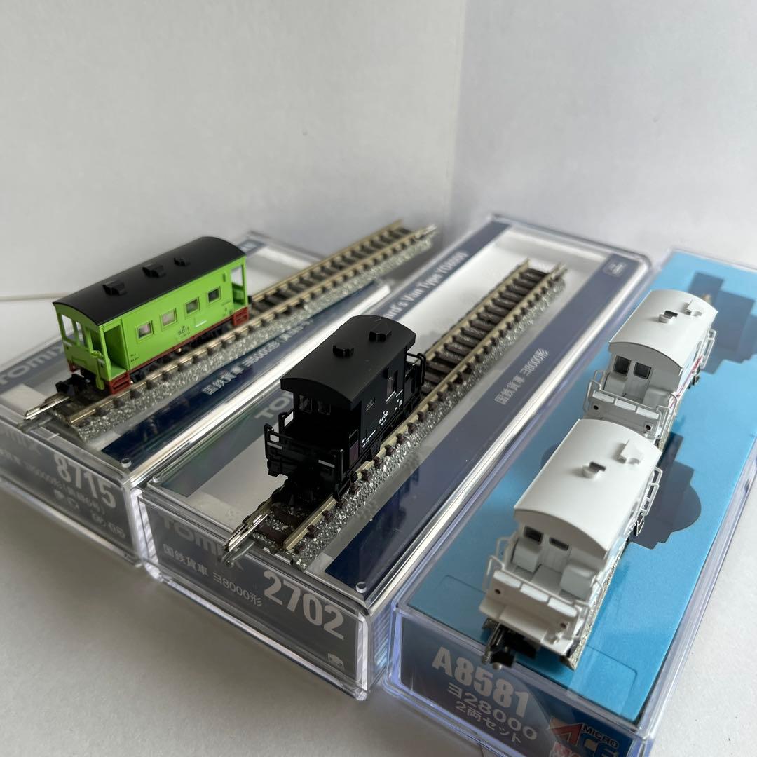 車掌車3色セット