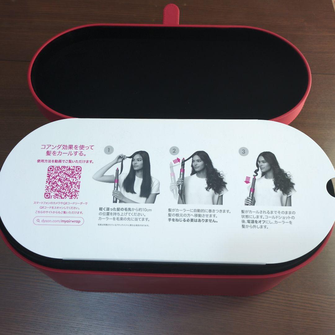Dyson Airwrapダイソンドライヤーフルセット&収納袋付き！中古美品！