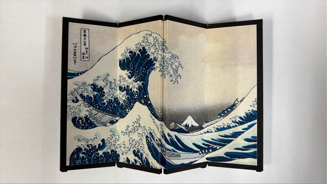 浮世絵 神奈川沖浪裏 ミニ屏風