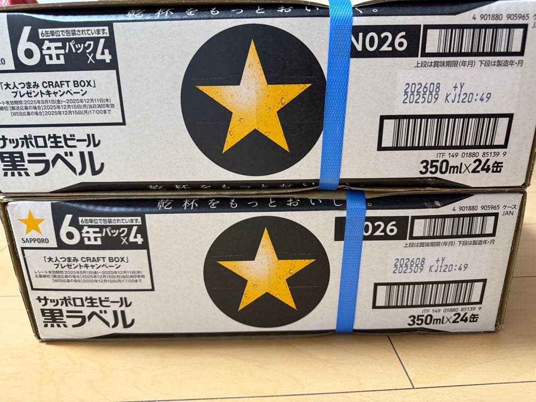 サッポロ 黒ラベル 350ml 48本
