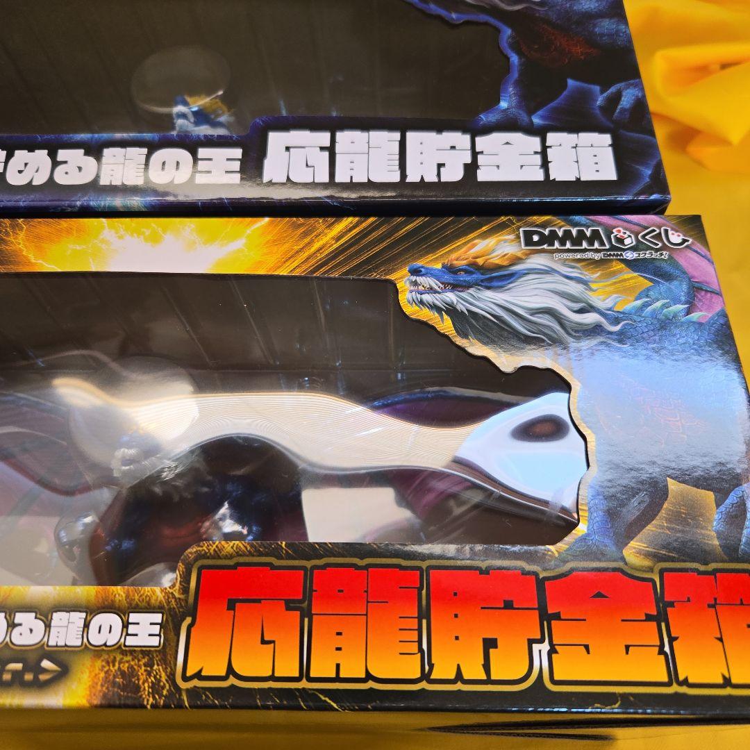 最強王図鑑 DMMくじ　ラストチャンス賞　Ａ賞 小銭を貯める龍の王　応龍貯金箱