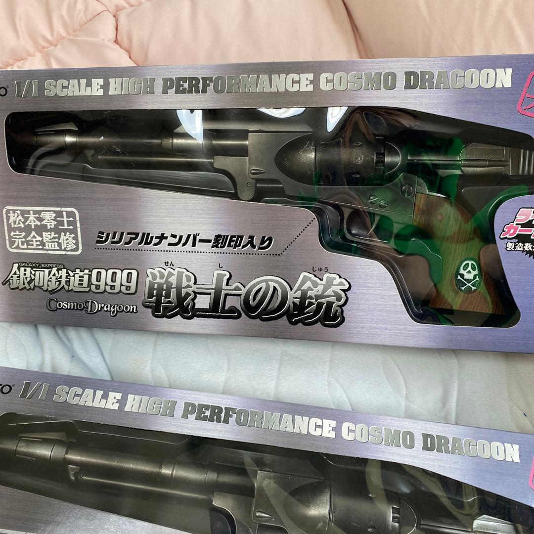 コスモドラグーン 1/1スケール