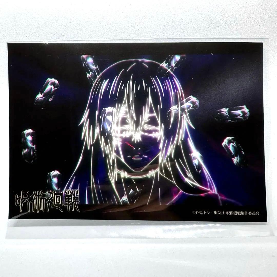 呪術廻戦 ブロマイド 京都姉妹校交流会 禪院真希 禪院真依 22話真人