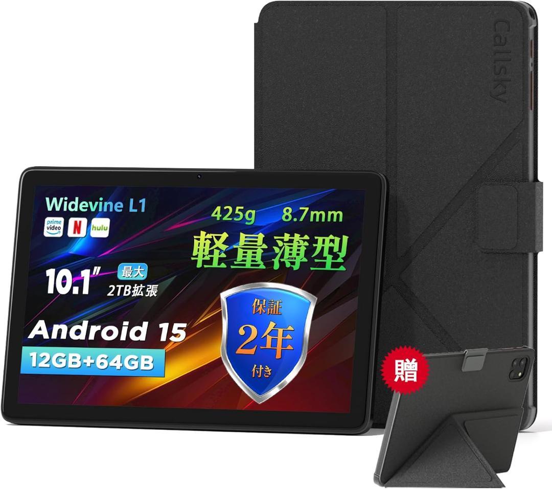 2025新登場·Android 15 タブレット　10インチ S929