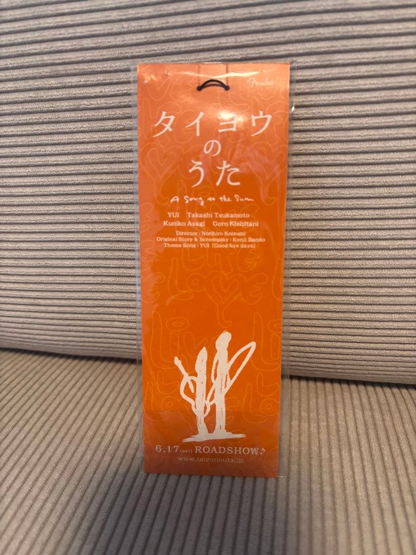 希少　©︎2006タイヨウのうた　YUI　特製ピック付きストラップ