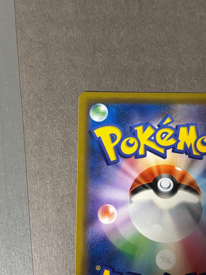 ピカチュウ&ゼクロム GX SR SA