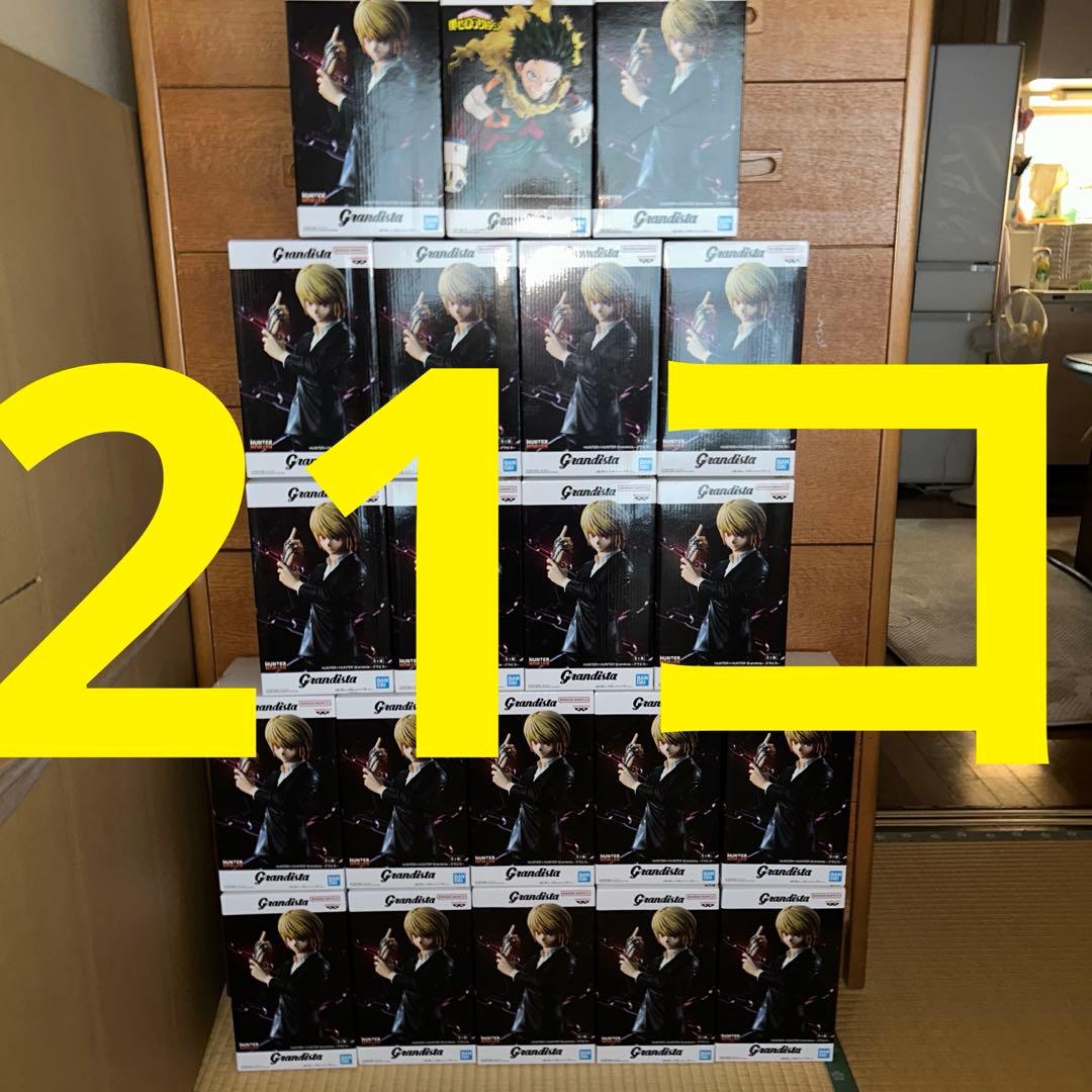 Grandista クラピカ 20個 緑谷出久1個 計21個セット